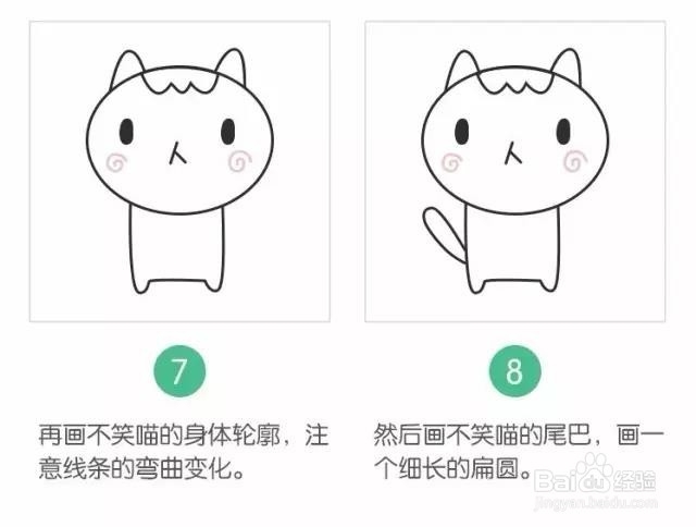 简笔画之不笑喵教程,一看就会