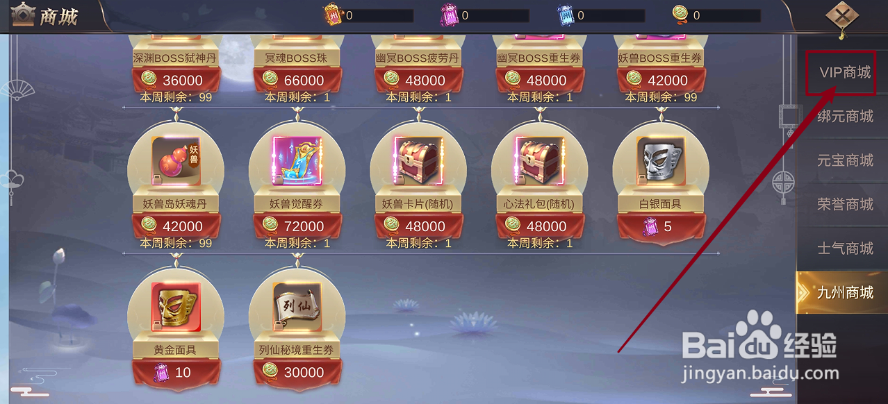 镇魂记如何购买【萌娃翅膀灵石】