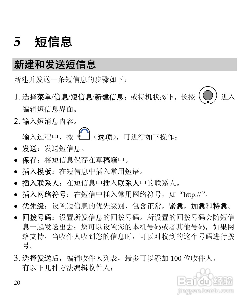 华为C5900手机使用说明书:[3]
