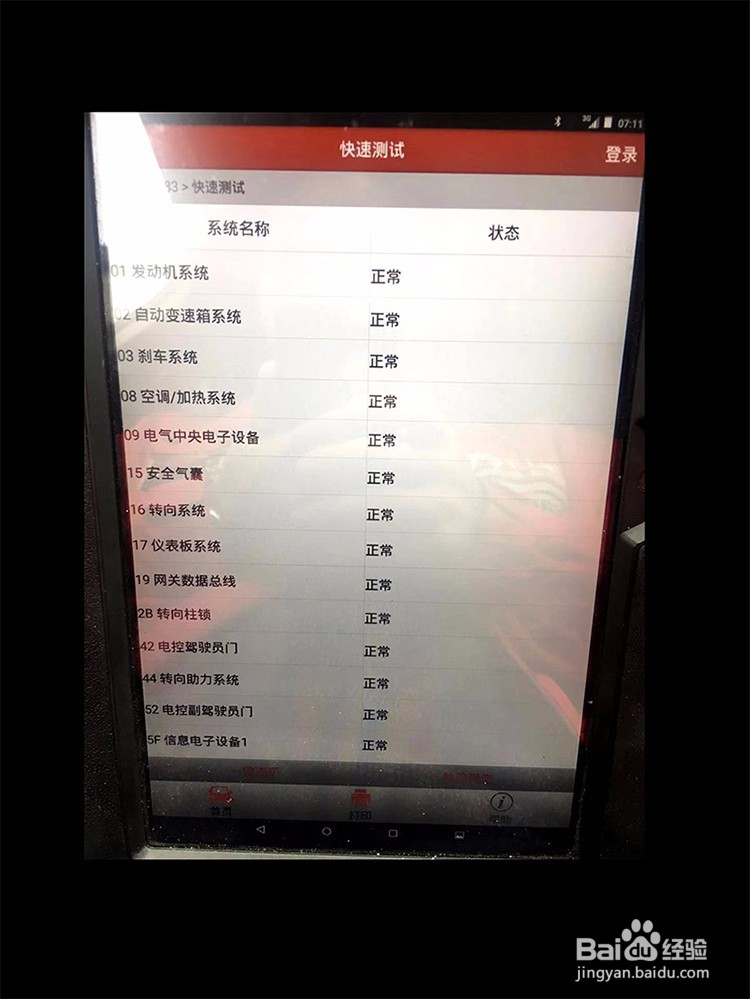 奥迪A4l 40TFSI刷ECU提升动力的方案