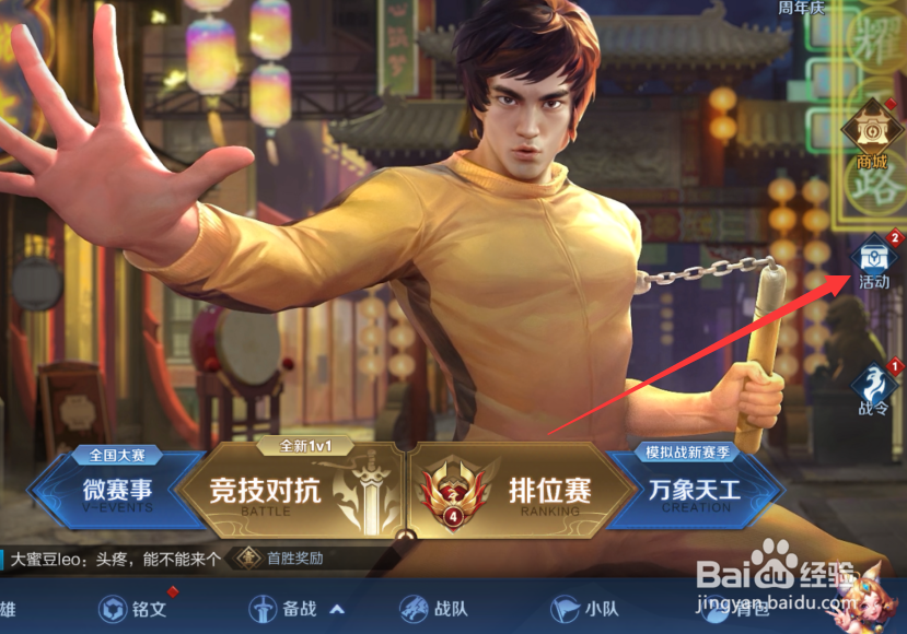 王者荣耀怎么获取山河星梦头像框