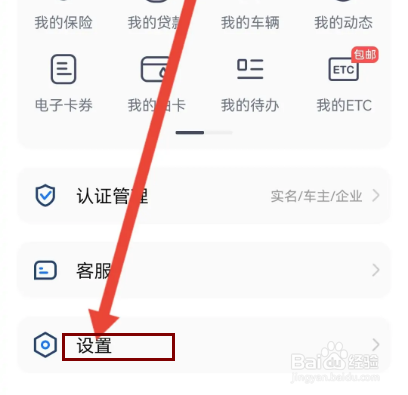 车旺大卡怎么开启车辆离线提醒?