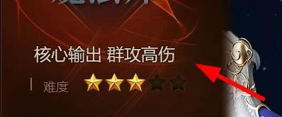 暗黑大天使如何查看不同职业的特点