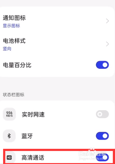 OPPO Reno10 Pro如何设置开启高清通话功能