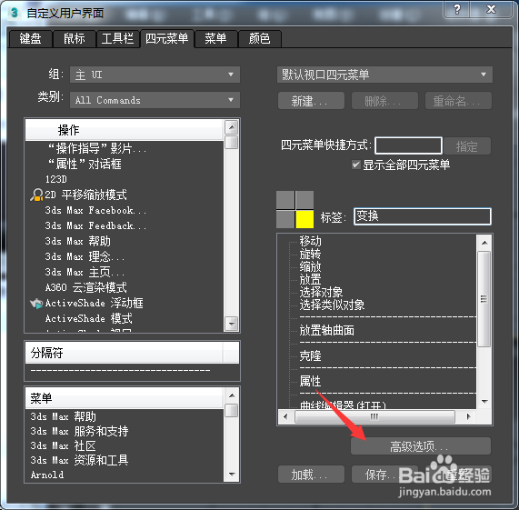 3ds Max 2018怎么设置垂直边距为2