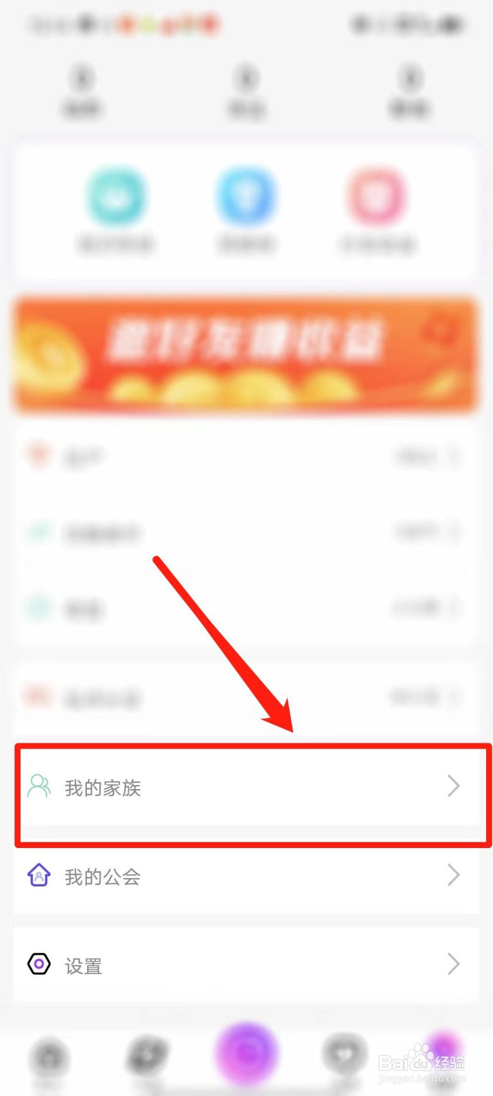 起点直播怎么创建家族