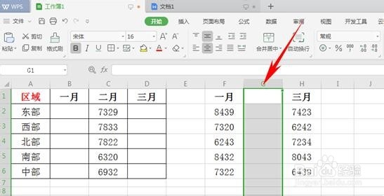 WPS表格应用技巧—如何跨列隔行粘贴