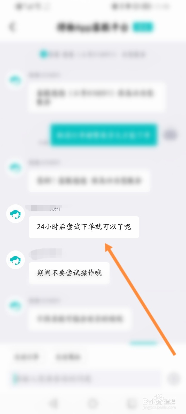 得物取消订单次数超过三次怎么办