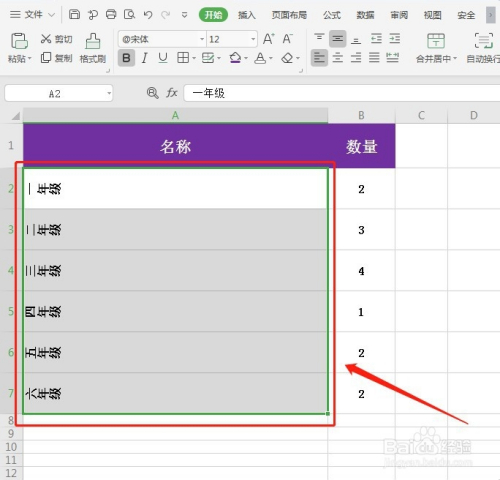 wps快速製作文件夾側面標籤