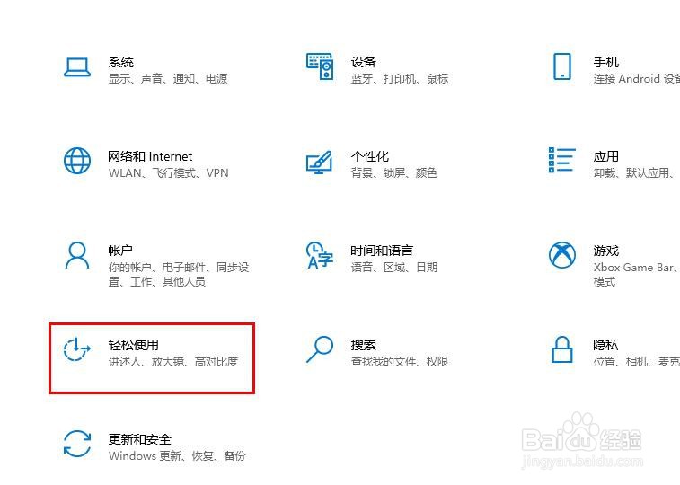 在 Win10 中如何设置关闭或打开