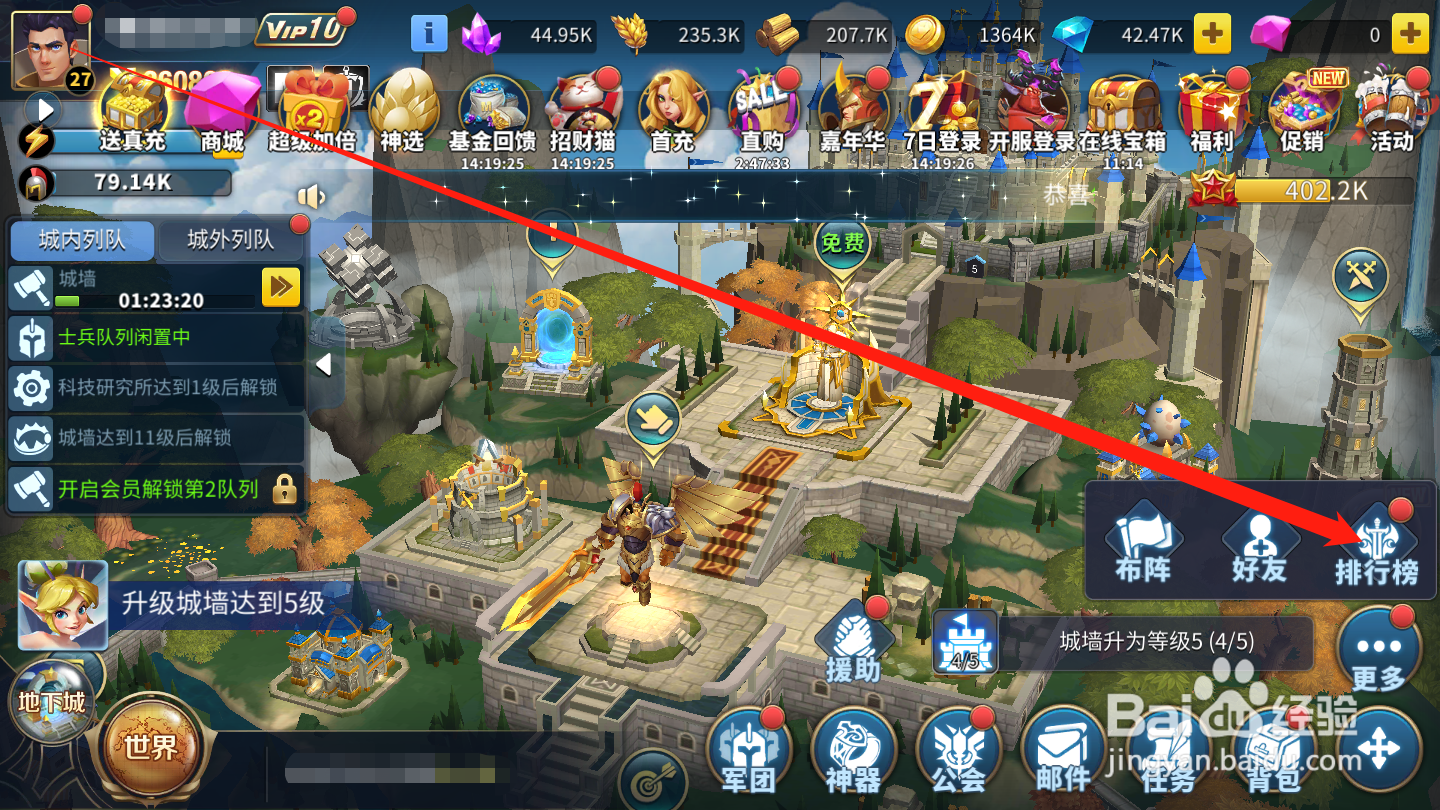 天空之息如何领取排行榜奖励