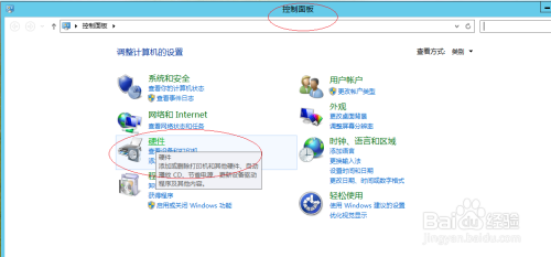 Windows Server 2012设置唤醒计算机时需要密码