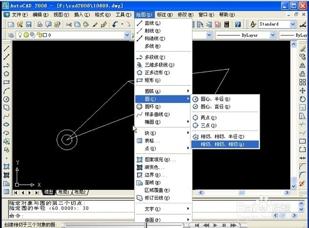 怎样用CAD画圆 【图文】
