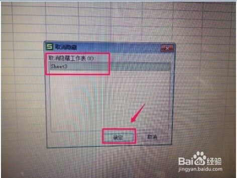 Microsoft Excel 工作表 WPS表格的隐藏与显示