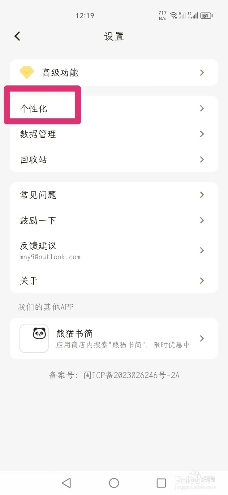 一叶日记APP日记卡片显示时间轴倒叙设置攻略