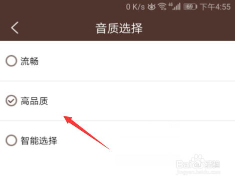 中国广播如何选择音质?中国广播音质设置?