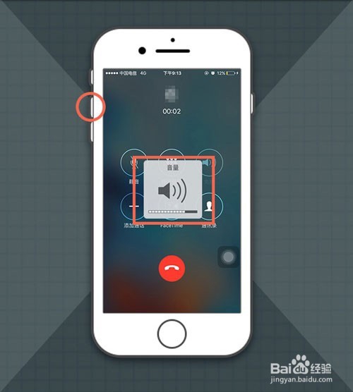 爱上好Phone味:搞定爱疯通话太小声
