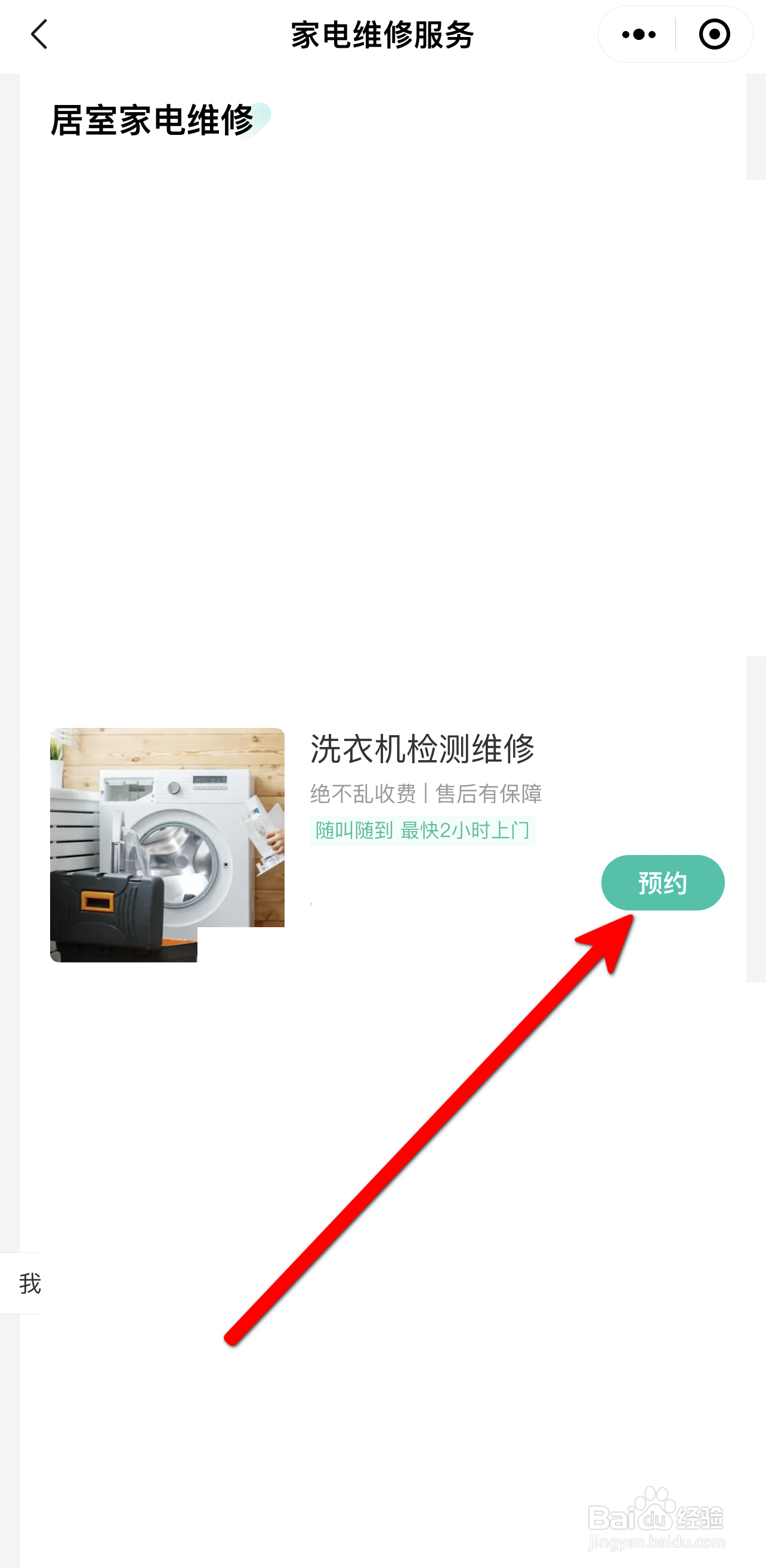 滚筒洗衣机脱水抖动厉害怎么办