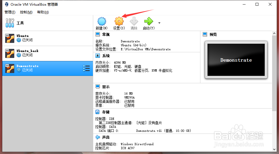 使用Virtual Box虚拟机安装Ubuntu系统
