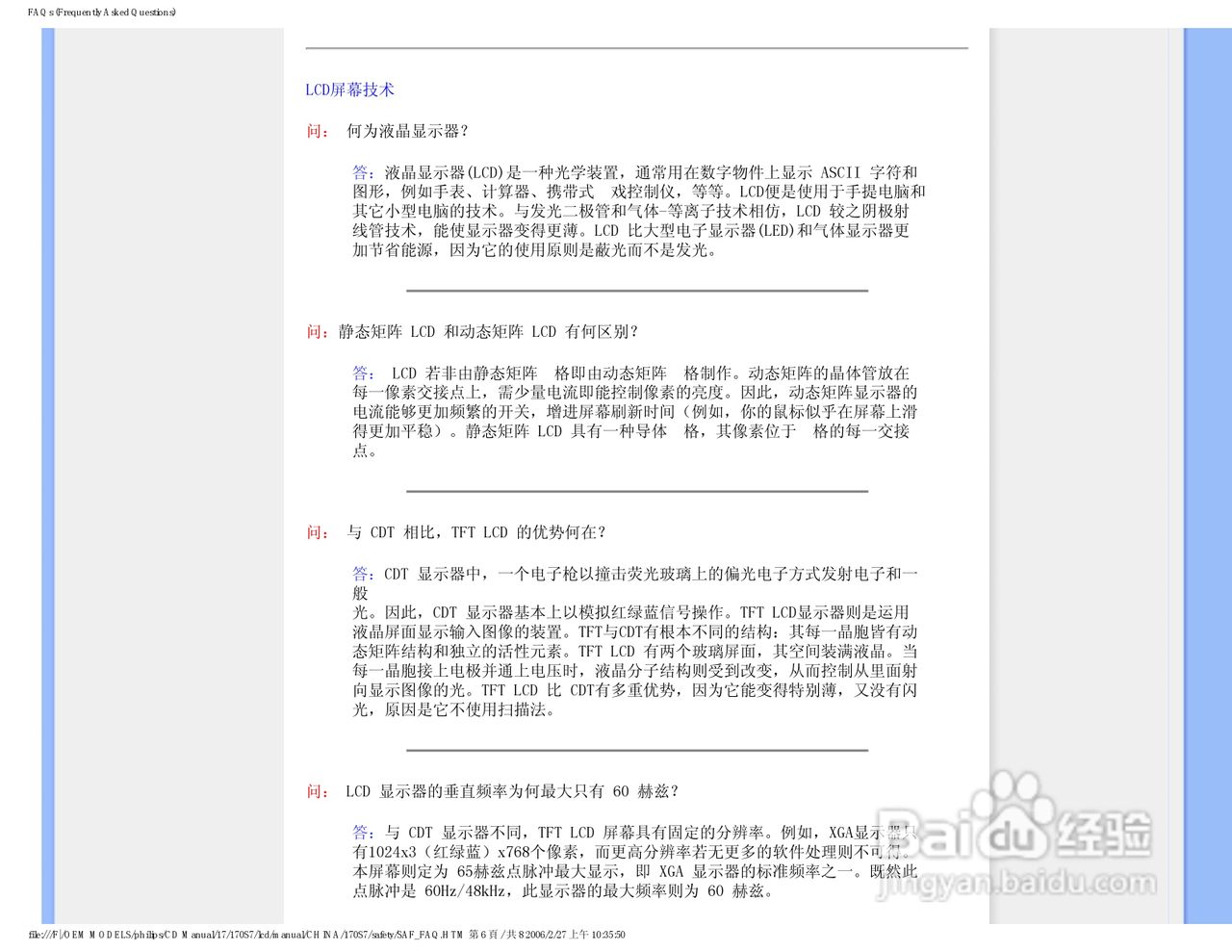 飞利浦170S7FS/93液晶显示器使用说明书:[1]