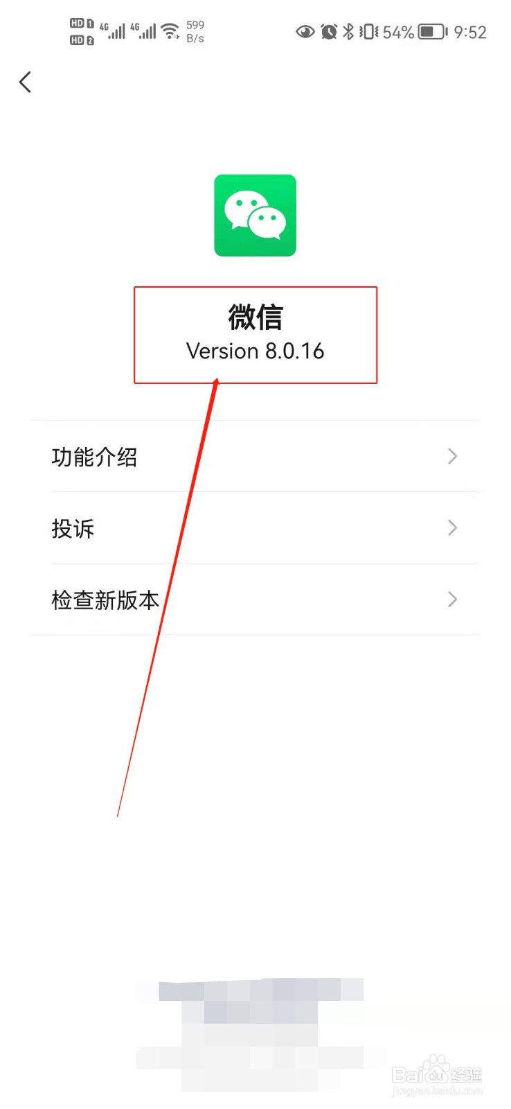 2021微信哪个旧版本可以成功登录？