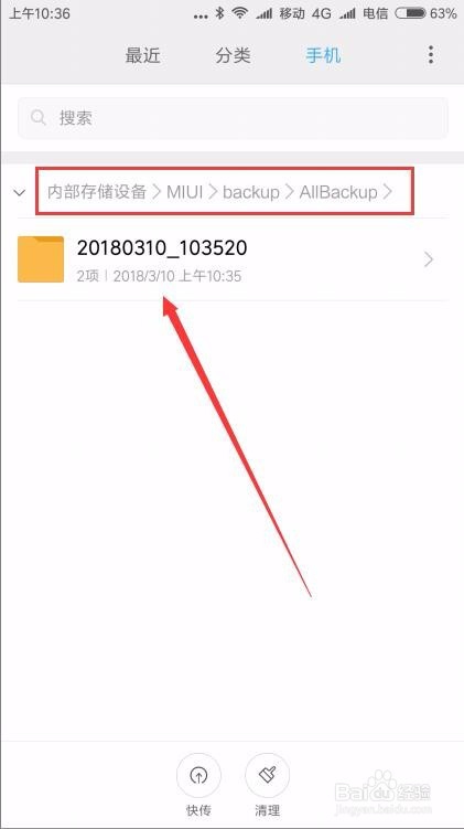 换手机微信聊天记录怎么恢复 如何备份聊天记录