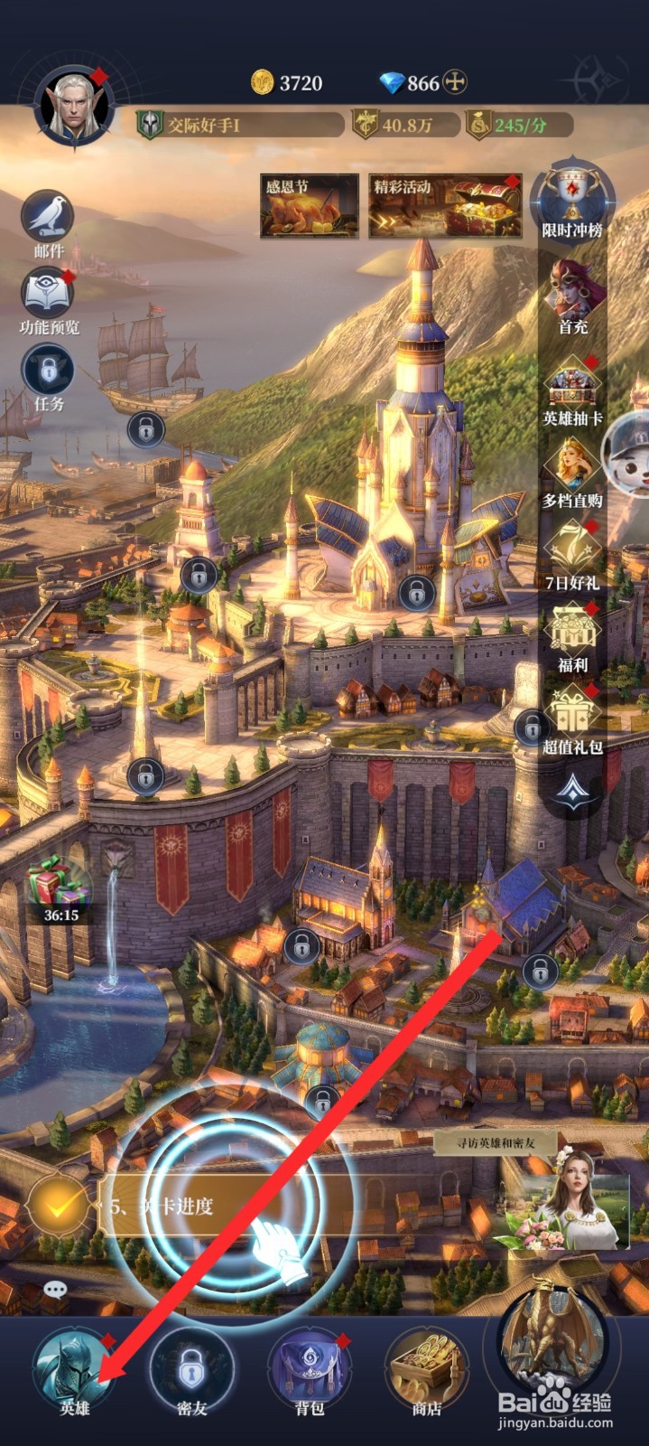 传承利萨斯英雄的幽森猎手如何一键穿戴装备