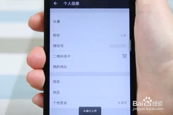 微信如何设置透明头像