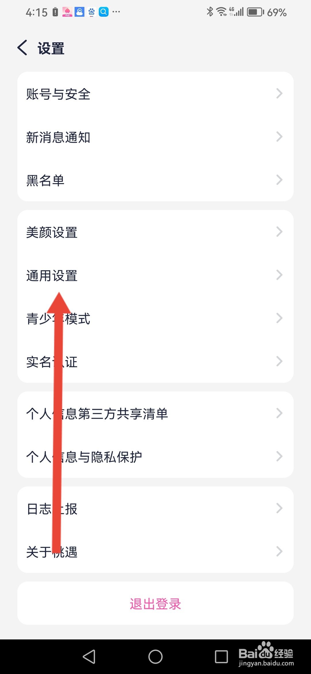 如何在桃遇关闭红娘推送功能