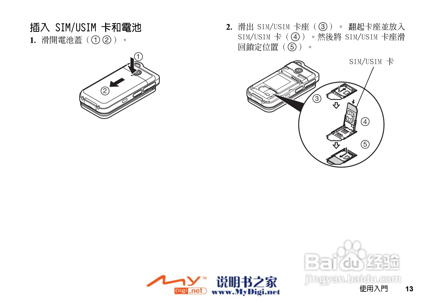 夏普WX-T71手机使用说明书:[2]