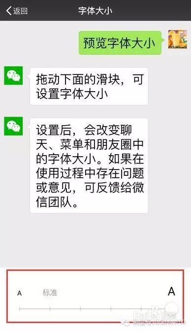 使用微信必须掌握的实用技巧