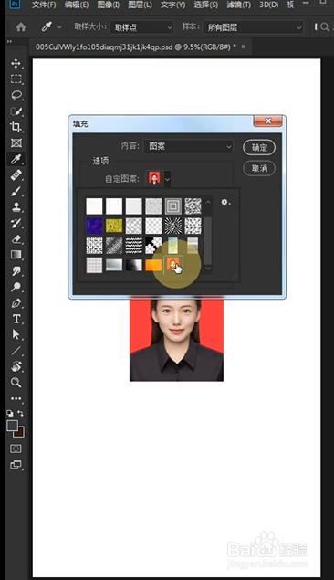 PS如何制作一寸红底证件照
