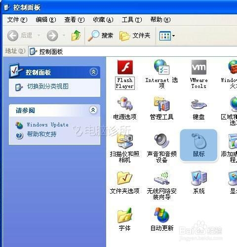 XP/WIN7鼠标移动速度过快解决方案