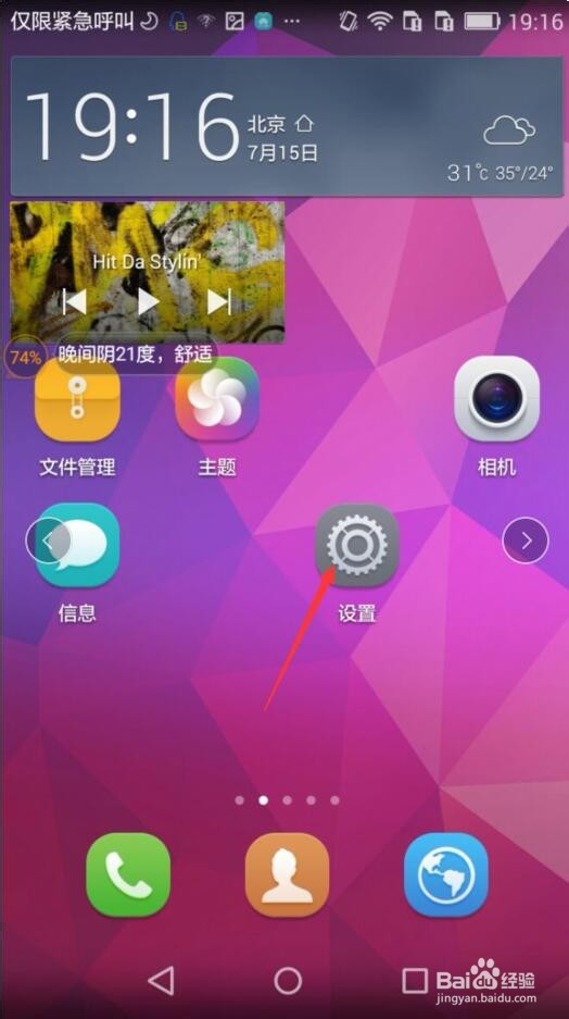 华为手机怎么查看手机型号