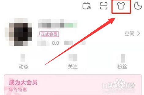 b站首页怎么设置排版