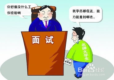 怎样找到一个适合自己的工作？