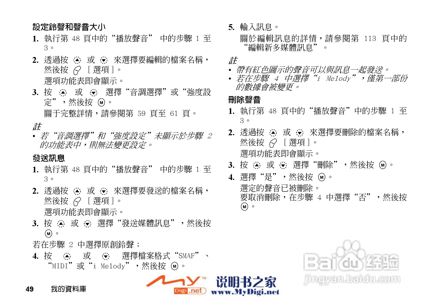 夏普GX-i98手机使用说明书:[5]