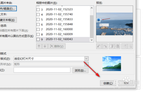 怎么把照片编辑成文档