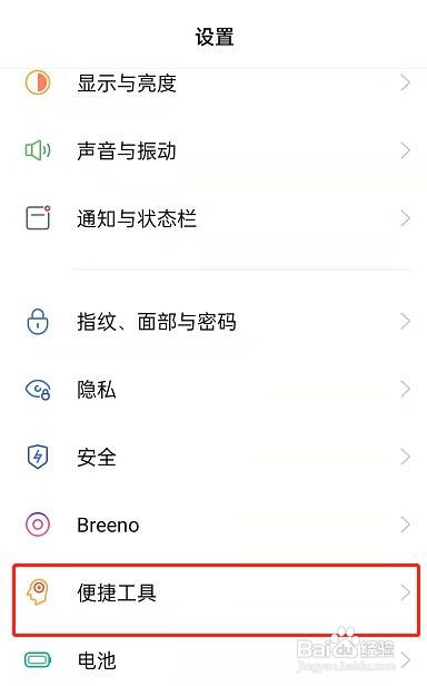OPPO手机闪回键怎么用