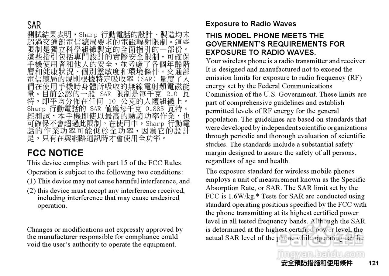 夏普GX-T29手机使用说明书:[13]