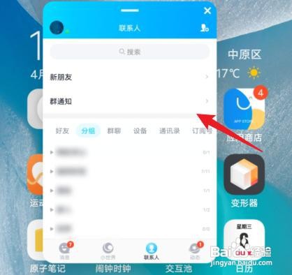 vivoy5s怎么开启应用小窗