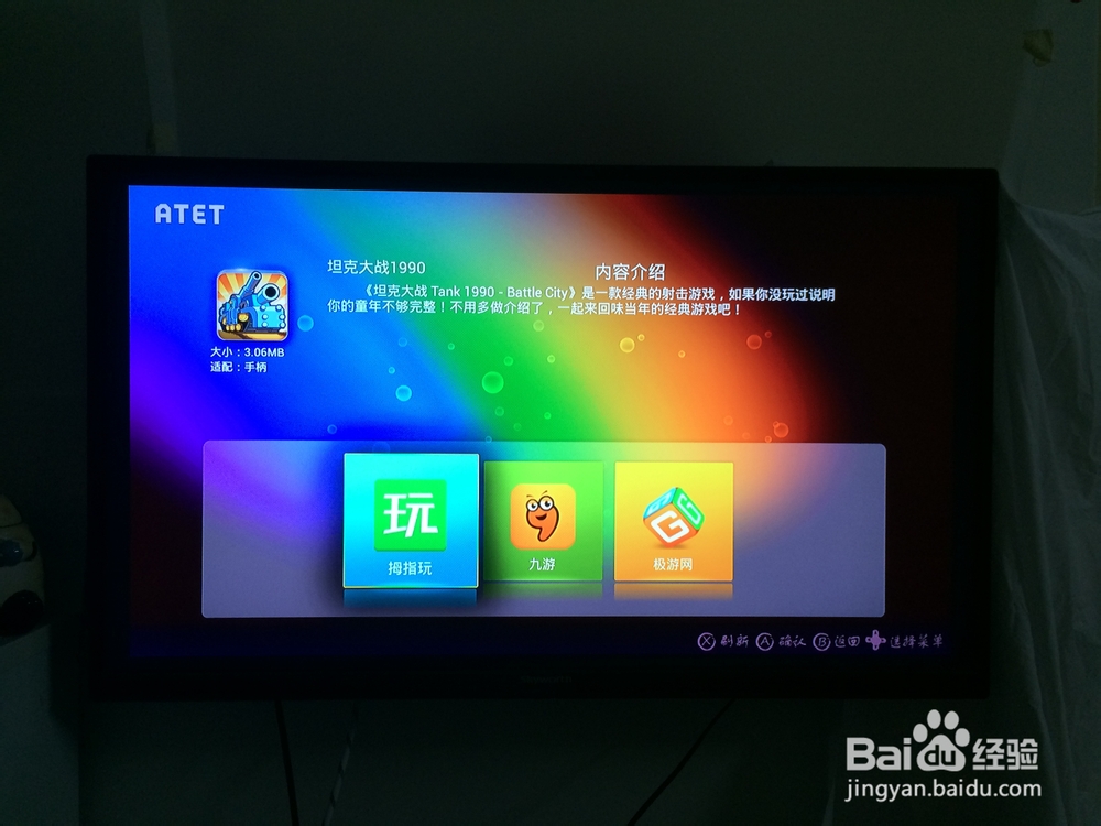 TCL T方游戏机个人使用心得全面评测