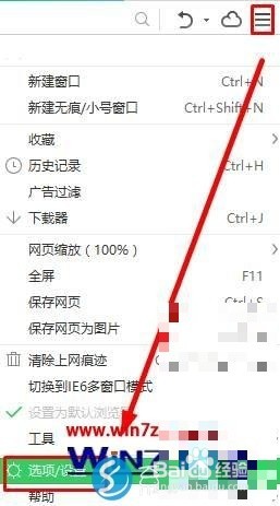 Win7无法登录网站提示启用cookie