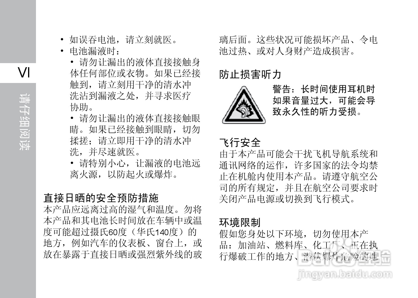 多普达T3333手机使用说明书:[1]