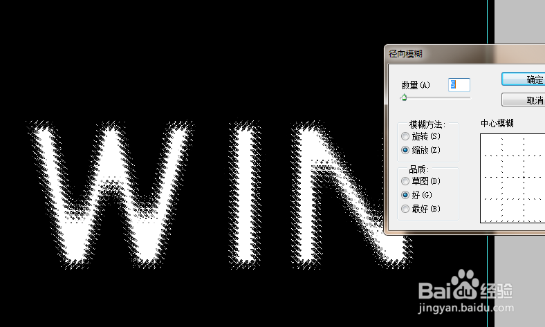 制作铸铁效果艺术字（2）