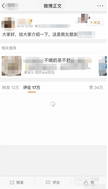 新浪微博怎样增加粉丝