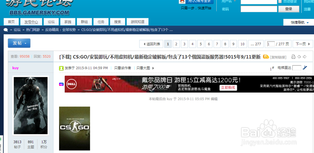CS:GO正式版下载、DEMO下载