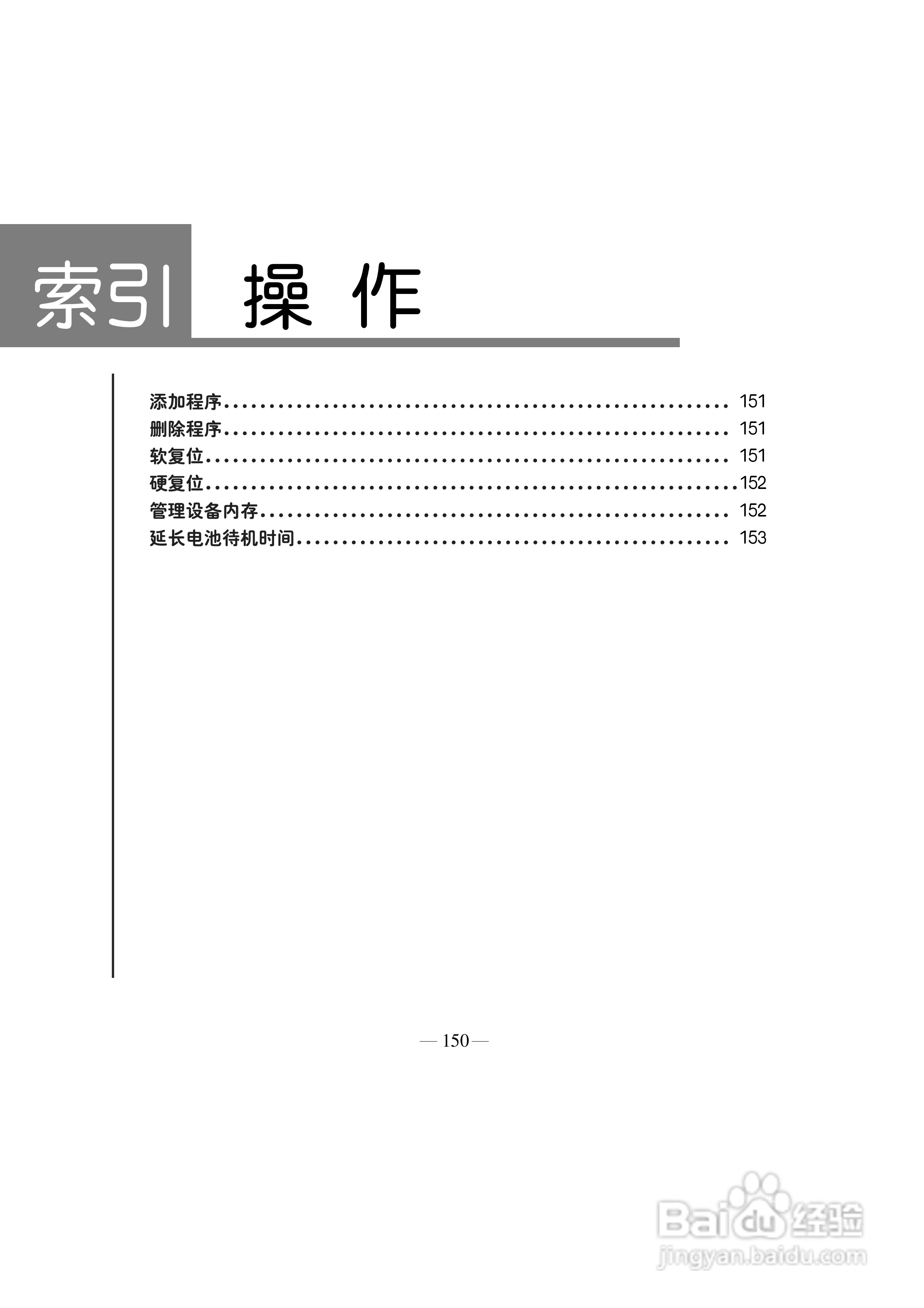 多普达S500手机使用说明书:[16]