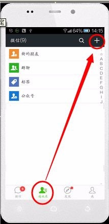 在微信上怎样添加好友呢？
