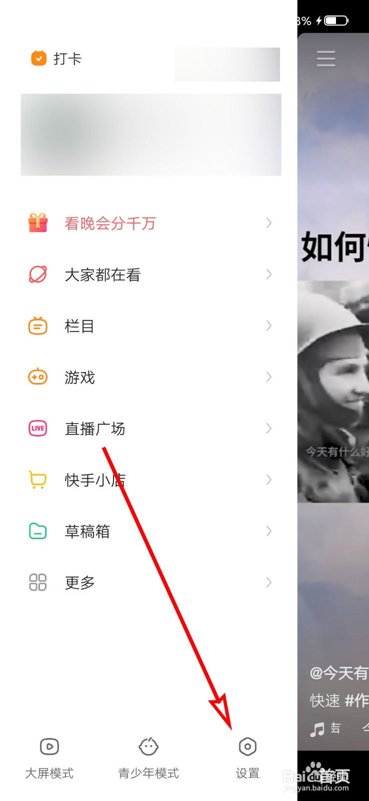 快手钱包钱凭空消失了怎么办